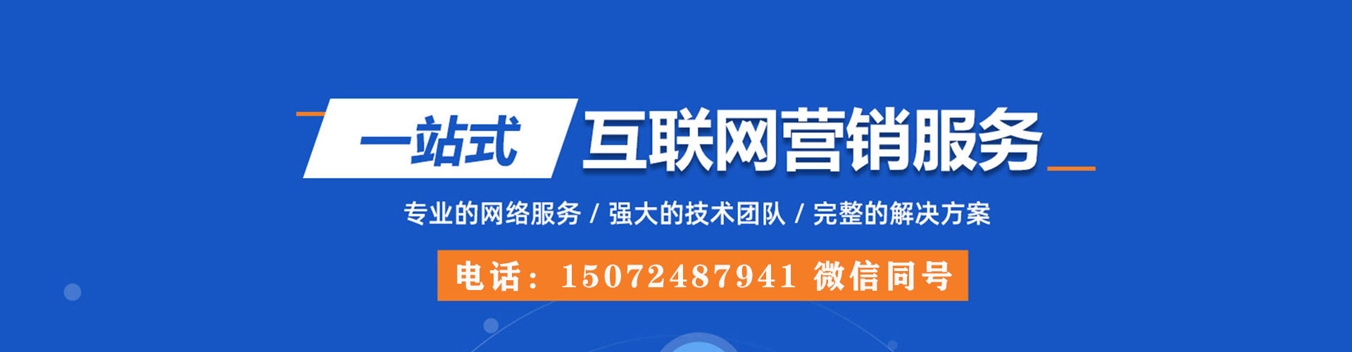 烈山信息流优化师